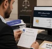 judiciary-sim-card-auction