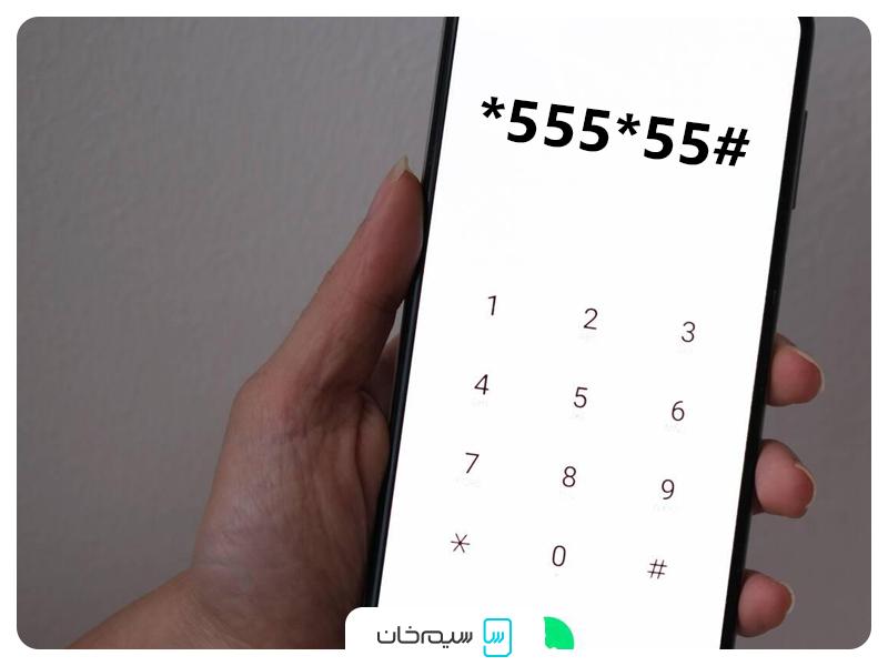 آموزش-فعال-سازی-بسته-مکالمه-ایرانسل-با-کد-دستوری