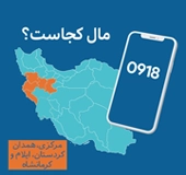 where-is-0918-prefix