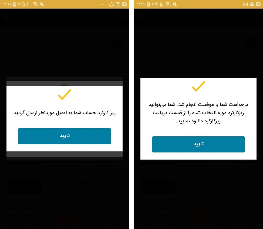 نمایش پیام موفقیت آمیز بودن ثبت درخواست پرینت سیمکارت ایرانسل در اپلیکیشن ایرانسل من