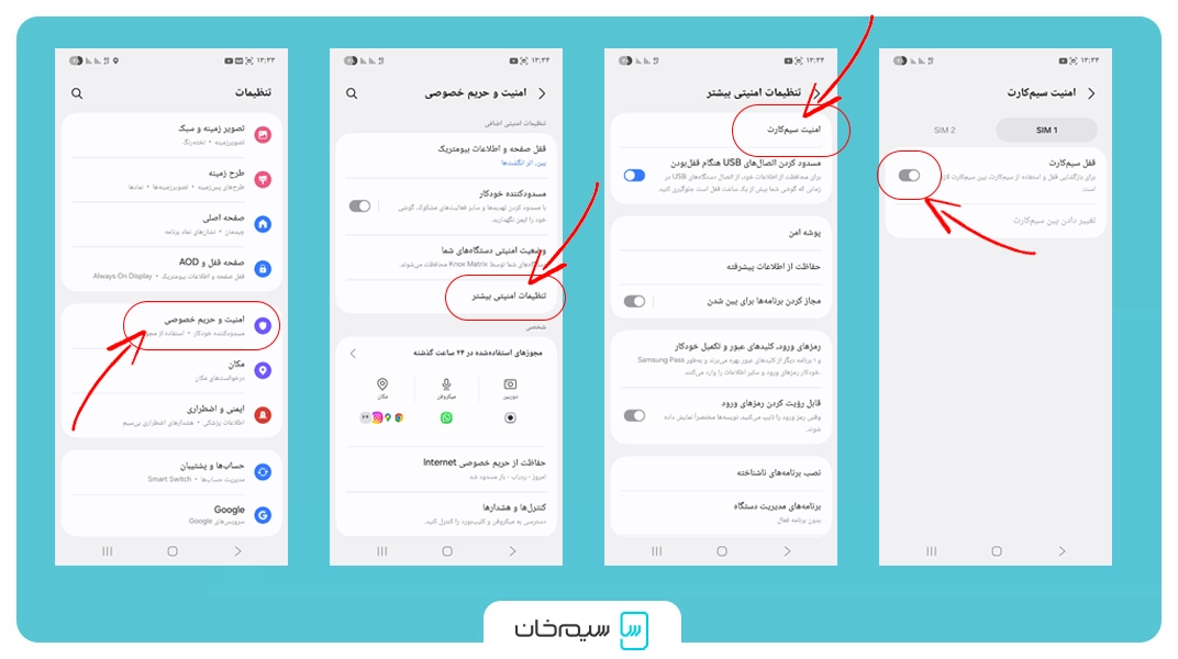 تنظیمات پین کد در گوشی اندروید نسخه زبان فارسی