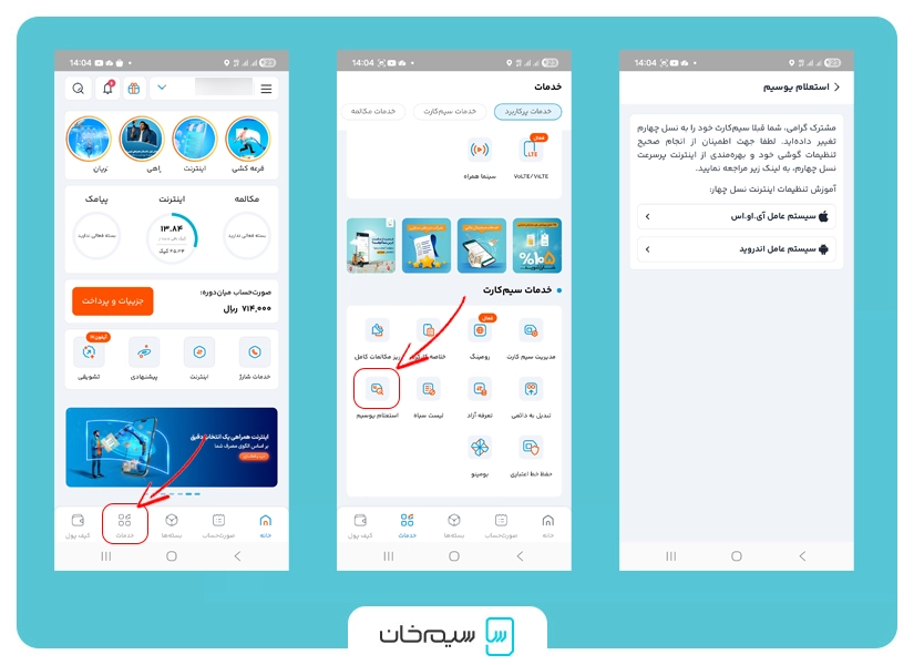 سریال ۱۹ رقمی پشت پوکه سیم کارت همراه اول