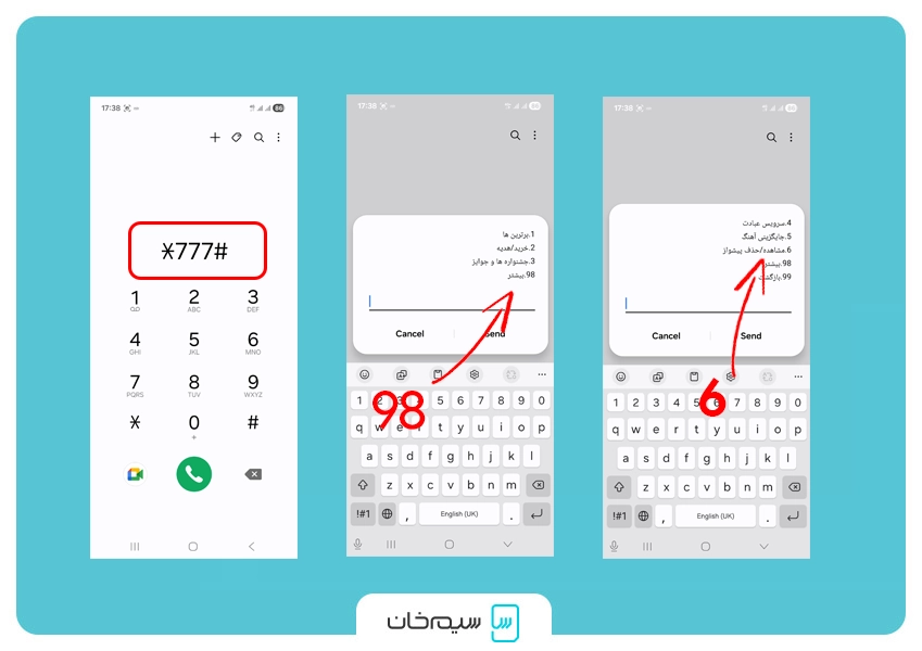 کد دستوری حذف آهنگ پیشواز ایرانسل 