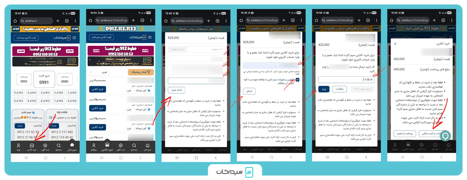 خرید آنلاین سیم کارت همراه اول از سیم خان